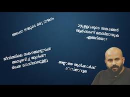 Joseph annamkutty jose is an author, vlogger, social influencer and a celebrity radio jockey working with radio mirchi. Download Pma Gafoor Heart Touching Malayalam Lyrical Status Video Whats App Status In Hd Mp4 3gp Codedfilm