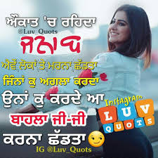 See more ideas about punjabi quotes, quotes, punjabi love quotes. 100 Hmmm Ideas Punjabi Quotes Punjabi Love Quotes Quotes