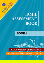 k2 tamil worksheets pdf