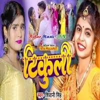 Tikuli (Shivani Singh) Mp3 Song Download -BiharMasti.IN