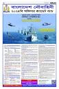 Bangladesh Navy Job Circular 2023 | Commissioned Officer