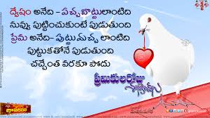 Beautiful love quotes in telugu. Best Telugu Love Quotes Messages And New Prema Kavithalu For February 14 Valentines Day Brainysms