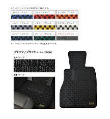 The mats are easily removed for cleaning or replacement, all while keeping the car's original floor looking great. Nissan 350z Karo Checkered Jdm Floor Mats Set Rare 03 08 2012
