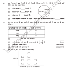 Class 4 Maths Hindi Vidhalya Smart Chart Worksheet
