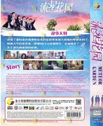 meteor garden 2018 chinese drama dvd