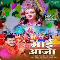 Maai Aaja (Pramod Premi Yadav) Mp3 Song Download -BiharMasti.IN