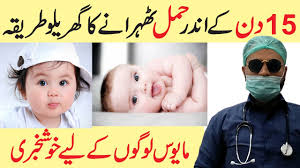 Maybe you would like to learn more about one of these? Youtube Video Statistics For How To Get Pregnant Urdu Hindi Hamal Kaise Hota Hai Pregnant Hone Ke Liye Kya Karna Chahiye Noxinfluencer