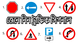 Traffic Signal Of West Bengal Part 1