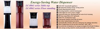lc 8862energy saving water dispenser