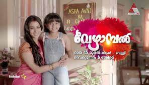 Asianet live is available in australia, united kingdom, malaysia, singapore, japan, europe, new zealand, saudi arabia, qatar, middle east and uae. Malayalam Serials To Watch Online Westernled