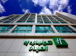 فندق هوليدي ان الرياض العليا للأمن الصناعي