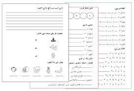 English worksheets and online activities. Urdu Practice Worksheets For Year 1 Unleashing The Teacher Within