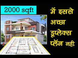 2000 Sq Ft House Plan Duplex House