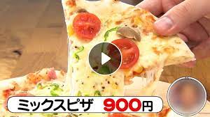 千葉県山武市「BaBaピザ」6人の店主がつなぐピザ＆「味のイサム」再オープン！片桐Dもお手伝い『オモウマい店』 | グルメ | Locipo Press