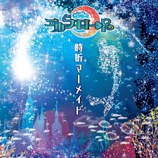 Elfloat - Tokiori Marmaid (Type B) [Japan CD] BLCL-15 - Amazon.com Music