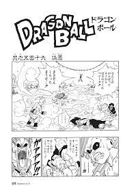 Maybe you would like to learn more about one of these? Battle S End Dragon Ball Wiki Fandom