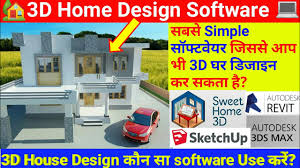 3d design 3d home design software