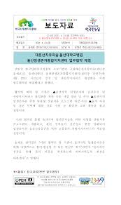 보도자료-한국산림복지진흥원