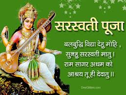 Attain the blessing of mata saraswati or goddess saraswati with saraswati. Saraswati Puja 2021 Maa Saraswati Image 2021 Puja Image All Result Net