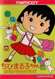 Chibi Maruko-chan (TV Series 1990–1992) - IMDb