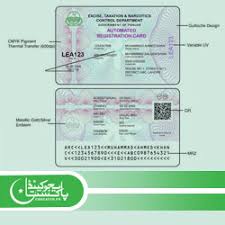 punjab vehicle registration check