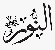Term khatt dikemukakan oleh syeikh syamsuddin al akfani dalam kitabnya. Kaligrafi Allah Dan Muhammad Vector Clipart Png Download Al Ghafoor Name Of Allah Free Transparent Clipart Clipartkey