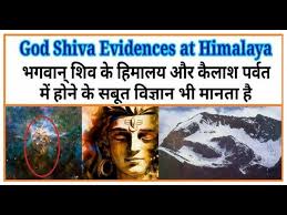 lord shiva existence proof science
