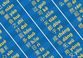 100 most common chinese characters