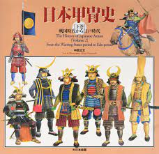 The sengoku jidai (戦国時代, せんごくじだい, warring states period) was an unstable period of time in japan from about the 15th century to the 17th century in which political, social and military unrest was common place. History Of Japan From The Warring States Period Armor Mz Edo Period Large Size Nakanishi Ritta 9784499229562 Amazon Com Books