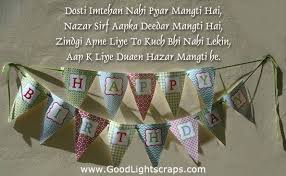 hindi birthday ss qutoes poems
