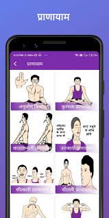 yoga in hindi यगसन offline for android