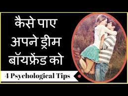 Check spelling or type a new query. How To Impress Your Dream Boy 4 Psychology Love Tips Hindi Youtube