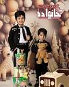 نخستین مجله خانوادگی ایران‎ | ‎. 🌺هفتصد و سی و دومین شماره مجله ...