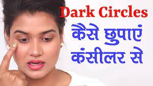 conceal dark circles under eyes hindi