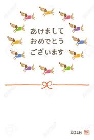 New Year Card With Dog For Year 2018 Translation Of Japanese