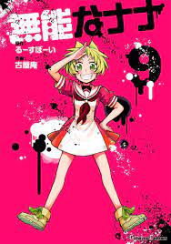 Munou na Nana Vol.9 Talentless Nana Japanese Manga Comic Book Shonen Gan  Gan | eBay