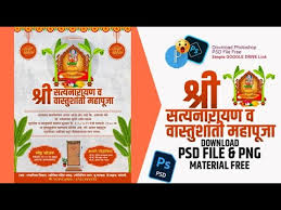 vastu shanti invitation card in marathi