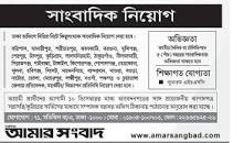 Image result for Journalist Jobs Circular 2023