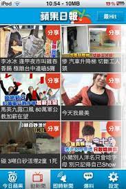 The apple daily is an online newspaper in taiwan. New Technology Michelle Leung
