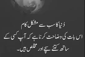 Love poetry images image poetry love romantic poetry best urdu poetry images poetry pic urdu quotes poetry quotes in urdu love poetry urdu qoutes. 65 Best Heart Touching Quotes In Urdu Very Motivational Quotes