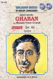 Ghaban (Hindi Novel by Premchand) (Set of 4 Audio CDs). Ghaban (Hindi Novel by Premchand) (Set of 4 Audio CDs) - icr352