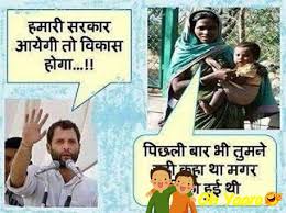 Funny video rahul gandhi funny video|funny speech of rahul gandhi#funny#funnyvideo#comedyvideo. Rahul Gandhi Funny Photo For Whatsapp Rahul Gandhi Funny Pics
