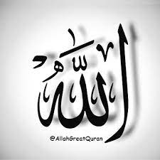Allah is the arabic term for god in abrahamic religions and is the main term for god in islam. Allah Islam Quran Allahgreatquran Twitter