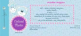 baby boy namkaran invitations design