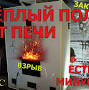 Изба from m.youtube.com
