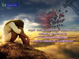 love pain es in tamil by niverthika