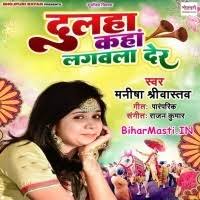Dulha Kaha Lagawala Der (Manisha Shrivastav) Mp3 Song Download  -BiharMasti.IN