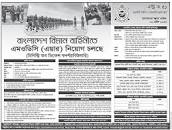 Bangladesh Air Force Job Circular 2023 BAFA