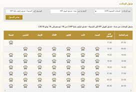 تذكرة النقل الجماعي بكم بكم تذكرة