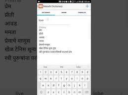 English to Marathi Dictionary   Android Apps on Google Play SP ZOZ   ukowo